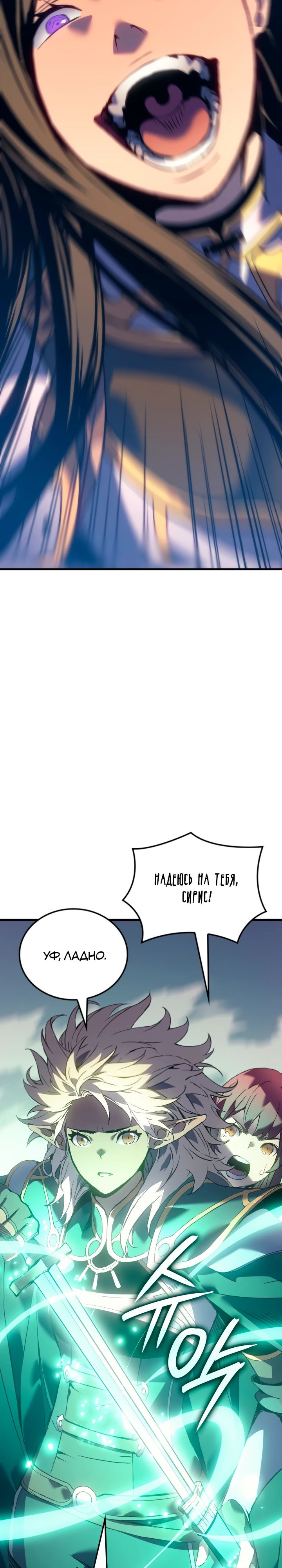 Read Реинкарнация неудержимого короля RU Manga Online