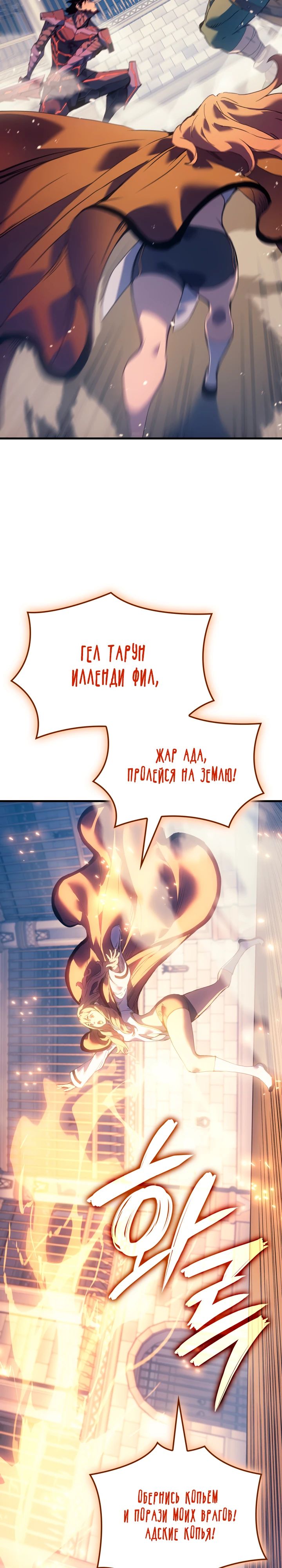 Read Реинкарнация неудержимого короля RU Manga Online