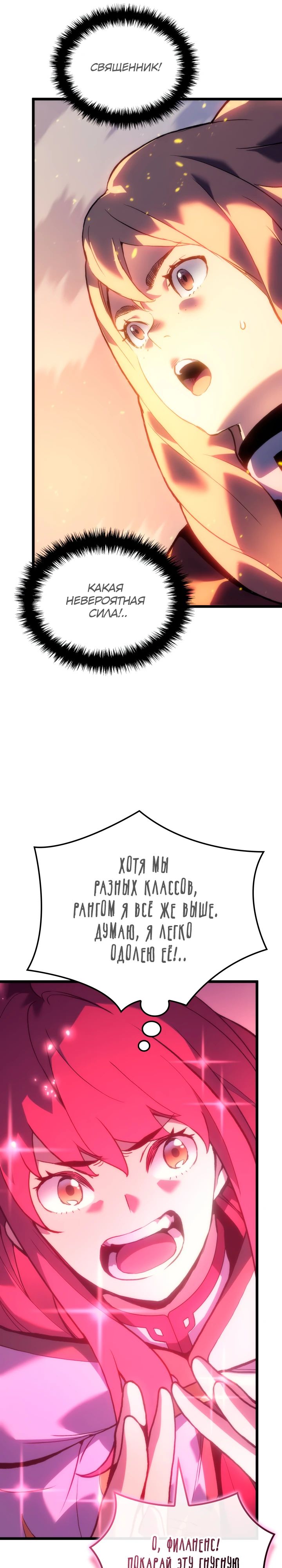 Read Реинкарнация неудержимого короля RU Manga Online