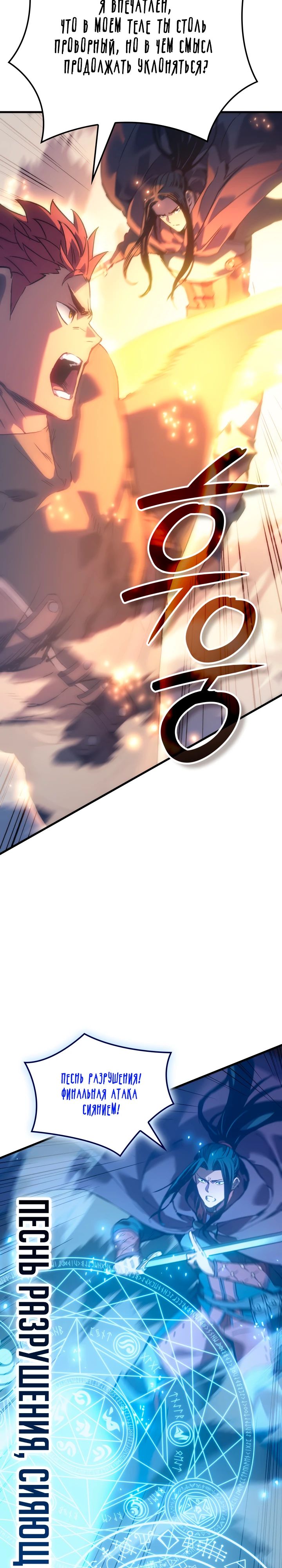 Read Реинкарнация неудержимого короля RU Manga Online