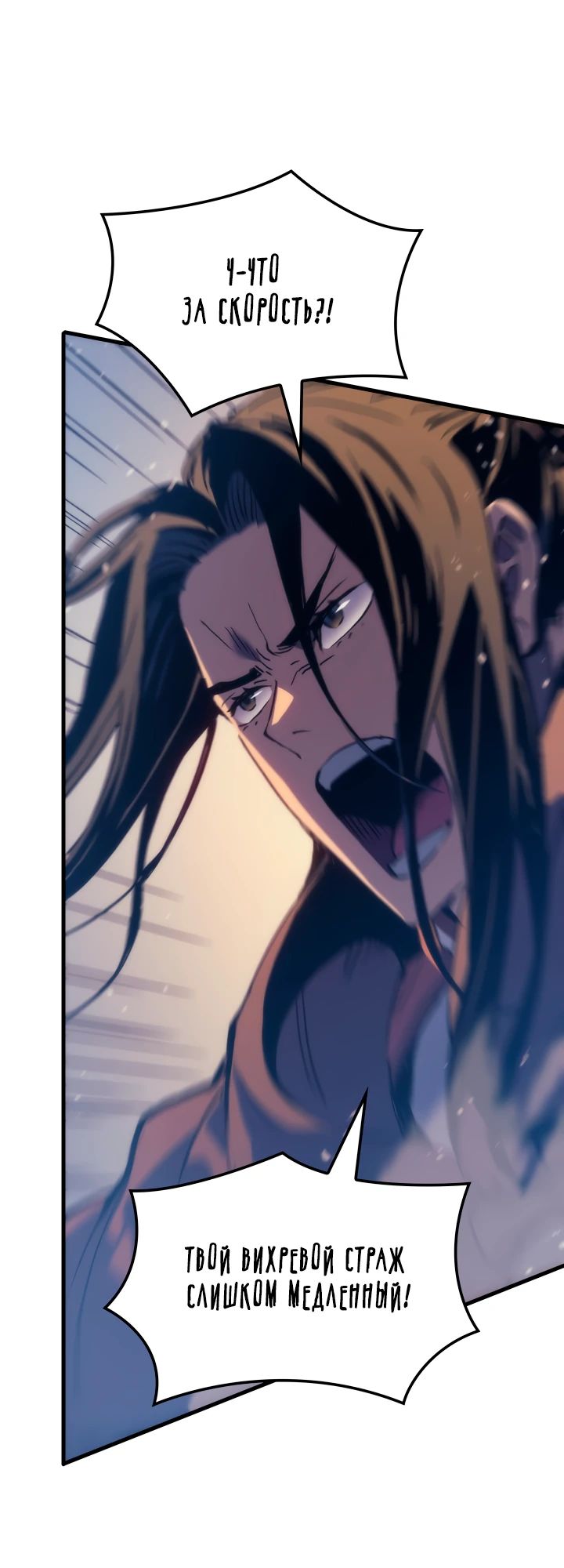 Read Реинкарнация неудержимого короля RU Manga Online