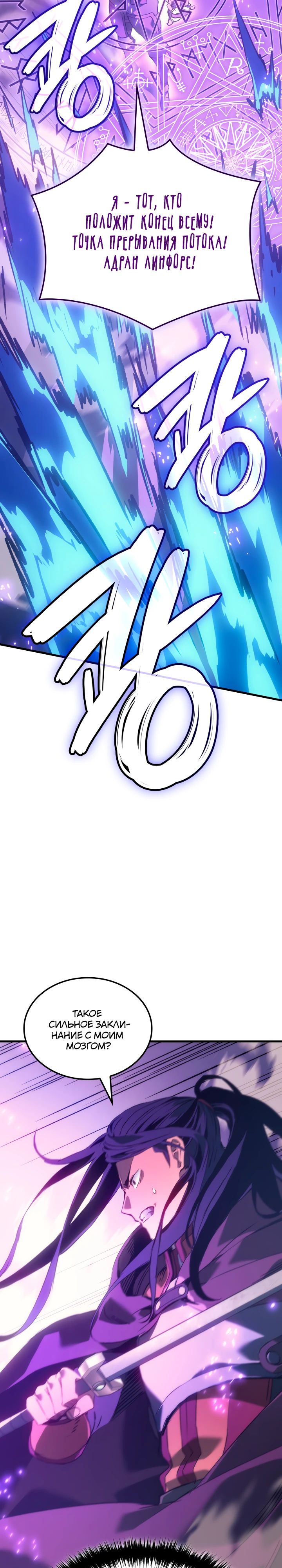 Read Реинкарнация неудержимого короля RU Manga Online