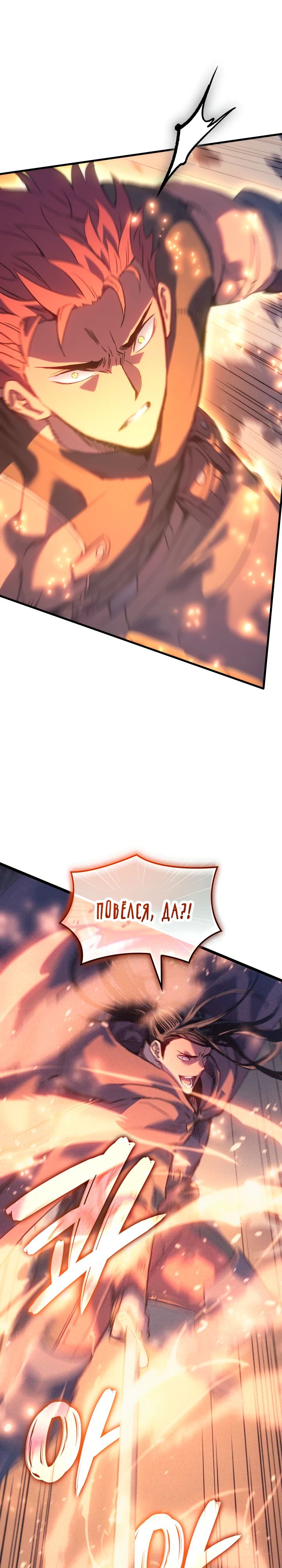 Read Реинкарнация неудержимого короля RU Manga Online