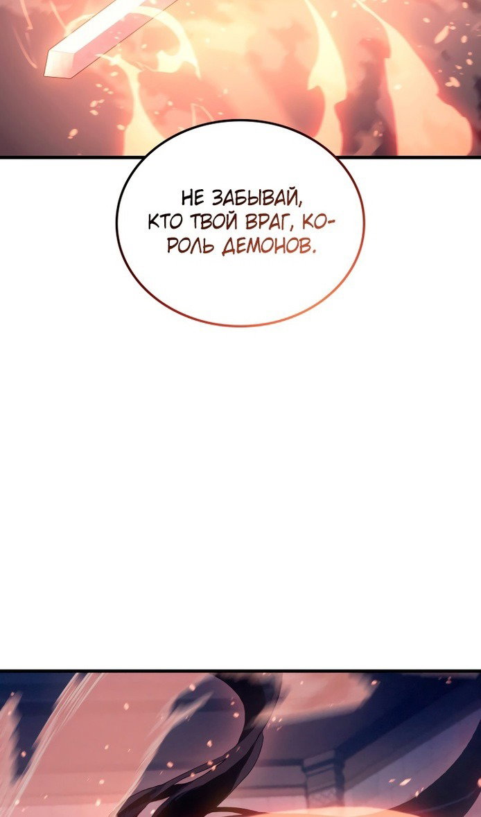 Read Реинкарнация неудержимого короля RU Manga Online