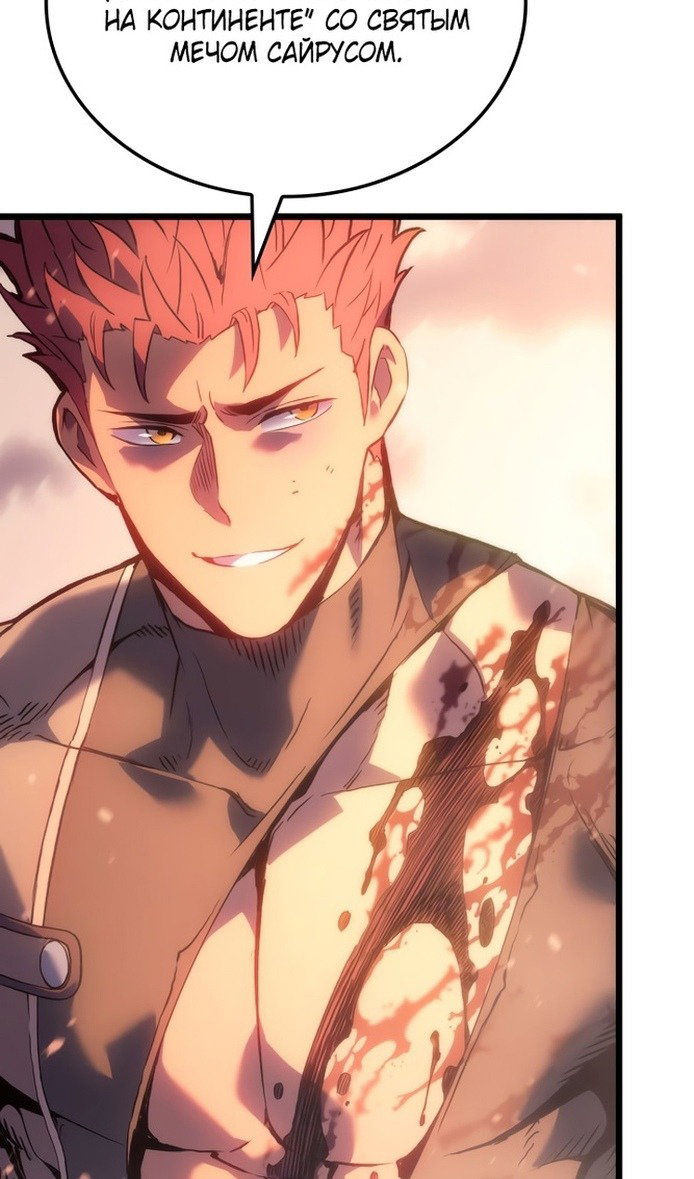 Read Реинкарнация неудержимого короля RU Manga Online