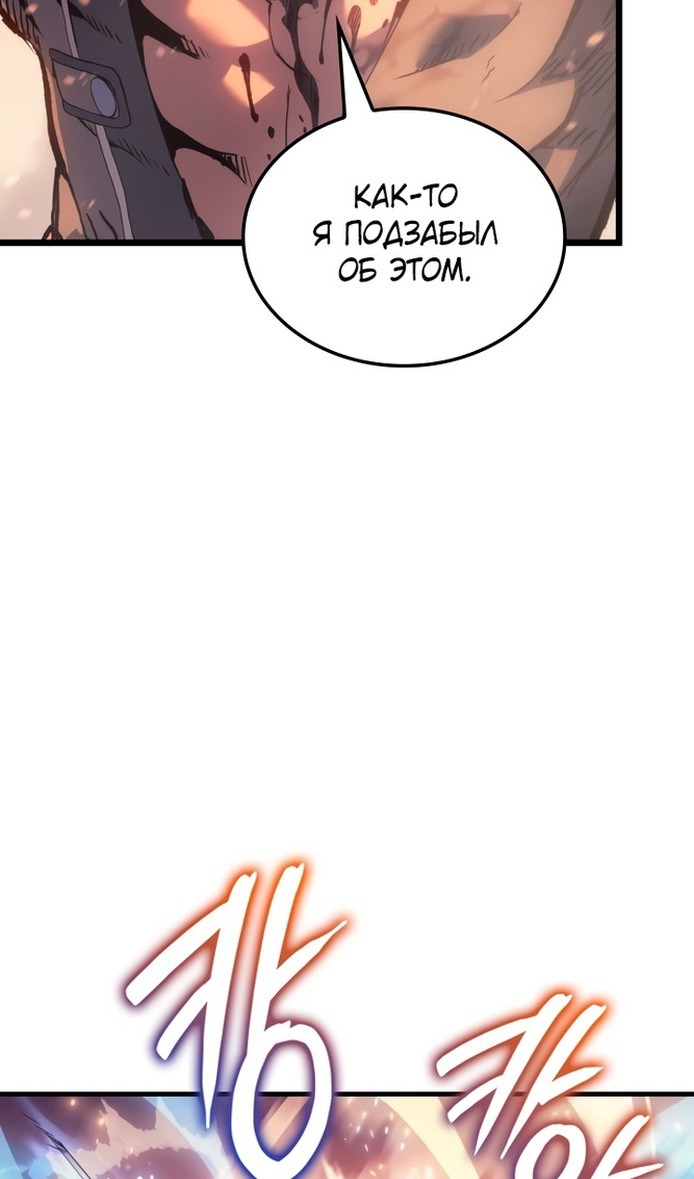 Read Реинкарнация неудержимого короля RU Manga Online