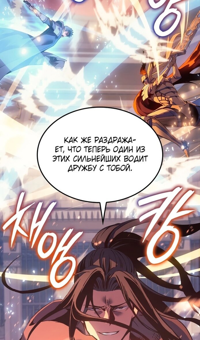 Read Реинкарнация неудержимого короля RU Manga Online
