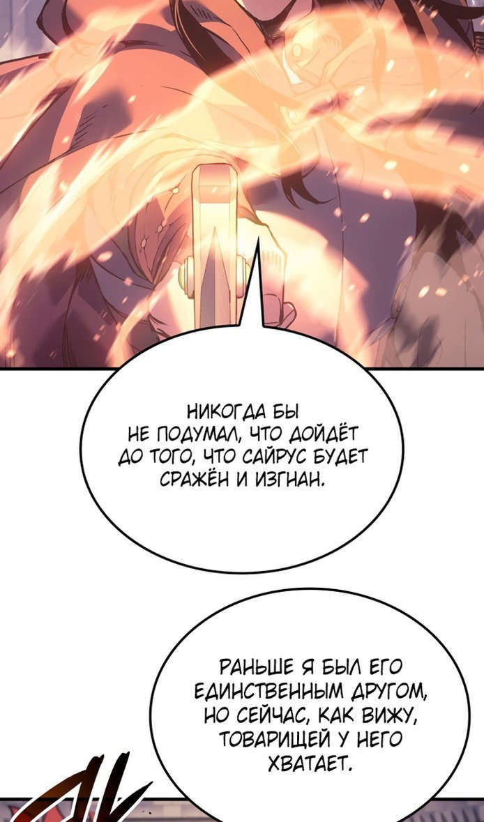Read Реинкарнация неудержимого короля RU Manga Online