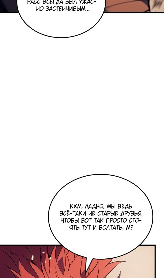 Read Реинкарнация неудержимого короля RU Manga Online