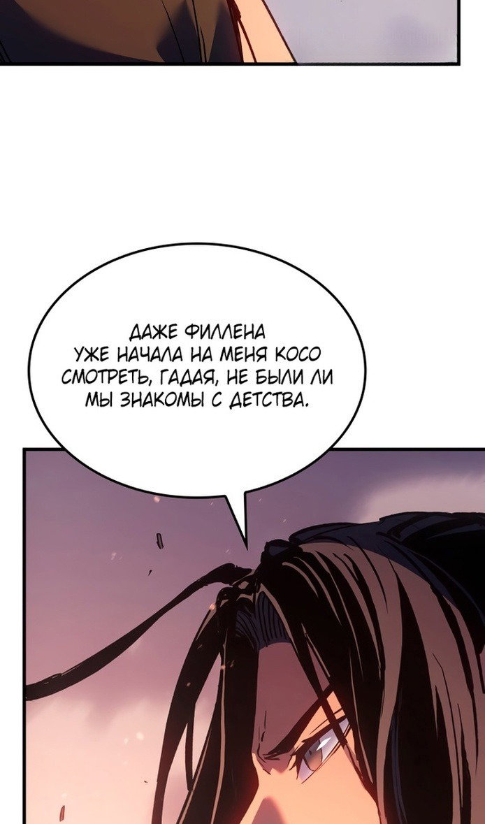 Read Реинкарнация неудержимого короля RU Manga Online