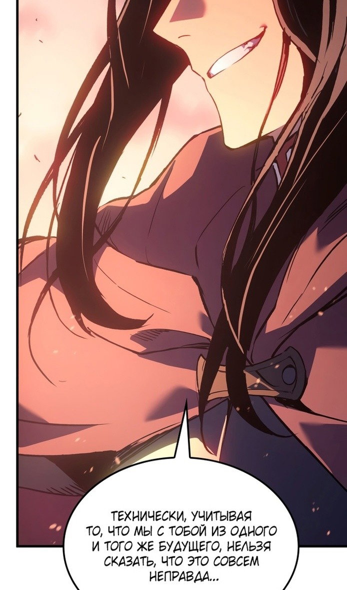 Read Реинкарнация неудержимого короля RU Manga Online