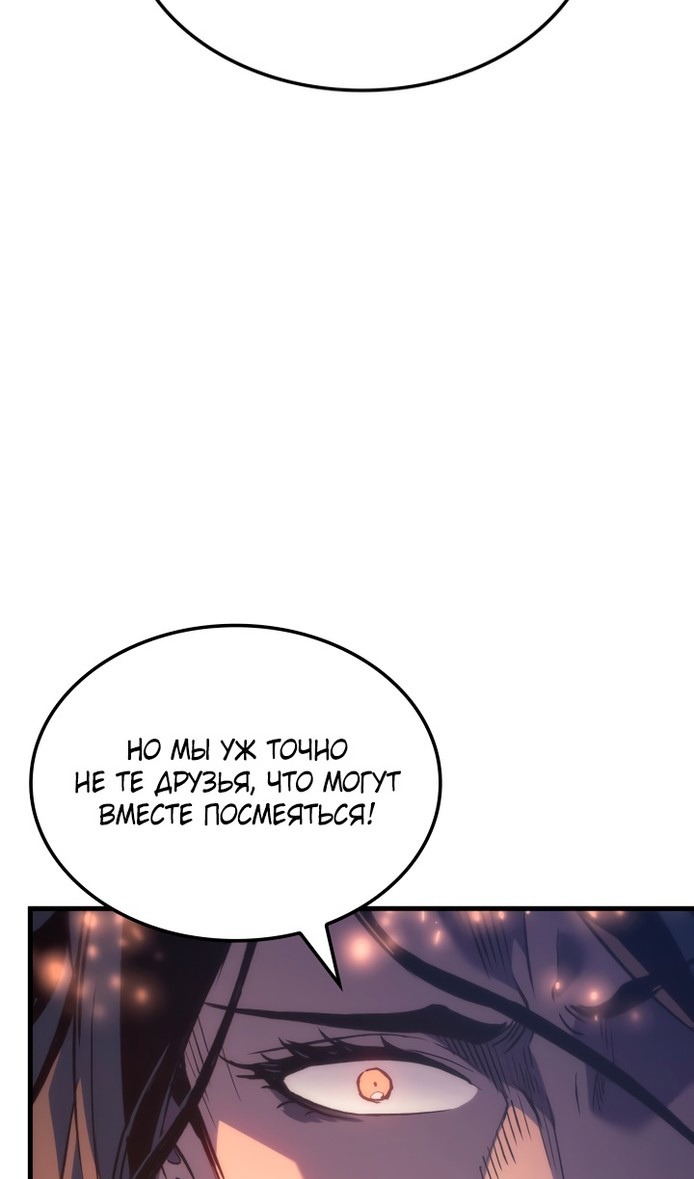 Read Реинкарнация неудержимого короля RU Manga Online