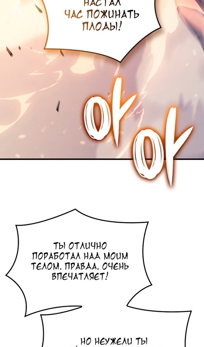 Read Реинкарнация неудержимого короля RU Manga Online