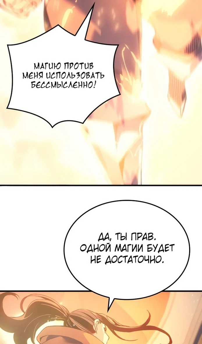 Read Реинкарнация неудержимого короля RU Manga Online