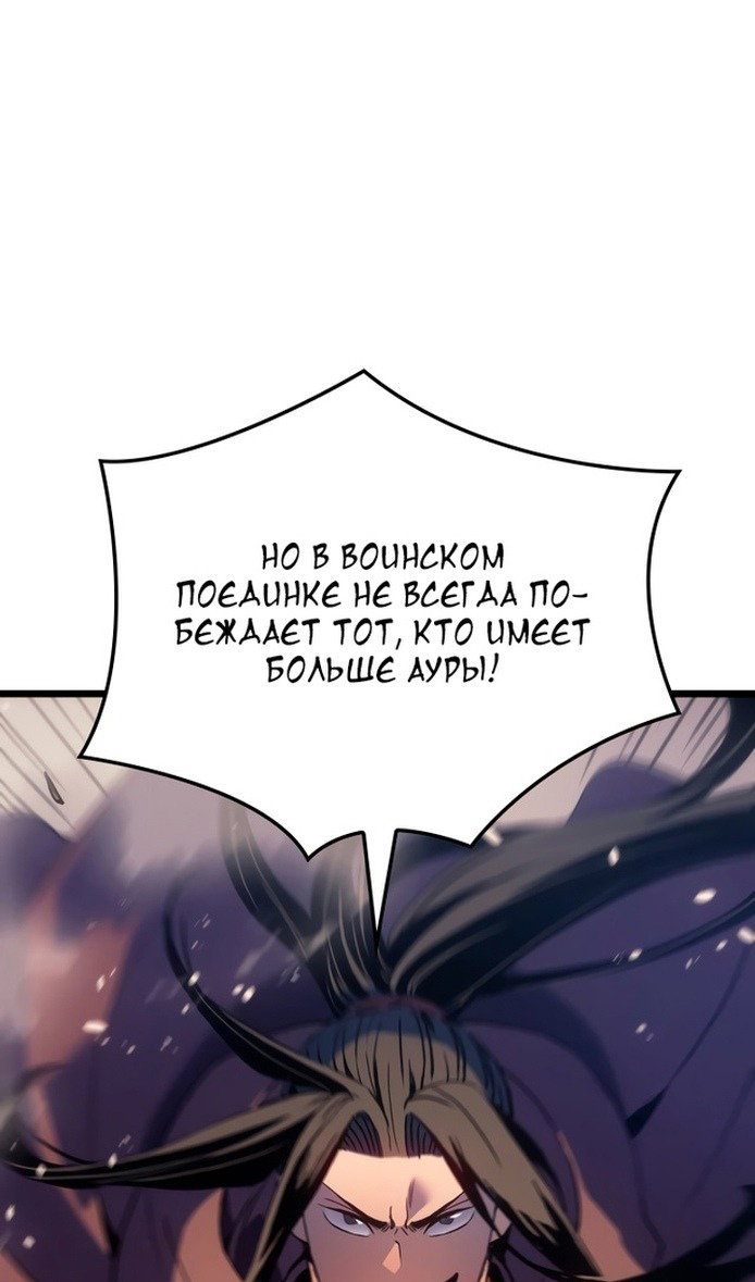 Read Реинкарнация неудержимого короля RU Manga Online