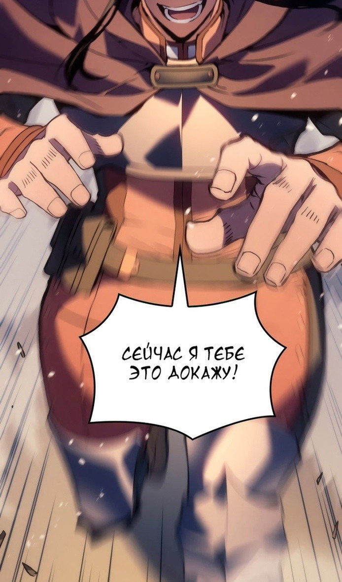 Read Реинкарнация неудержимого короля RU Manga Online