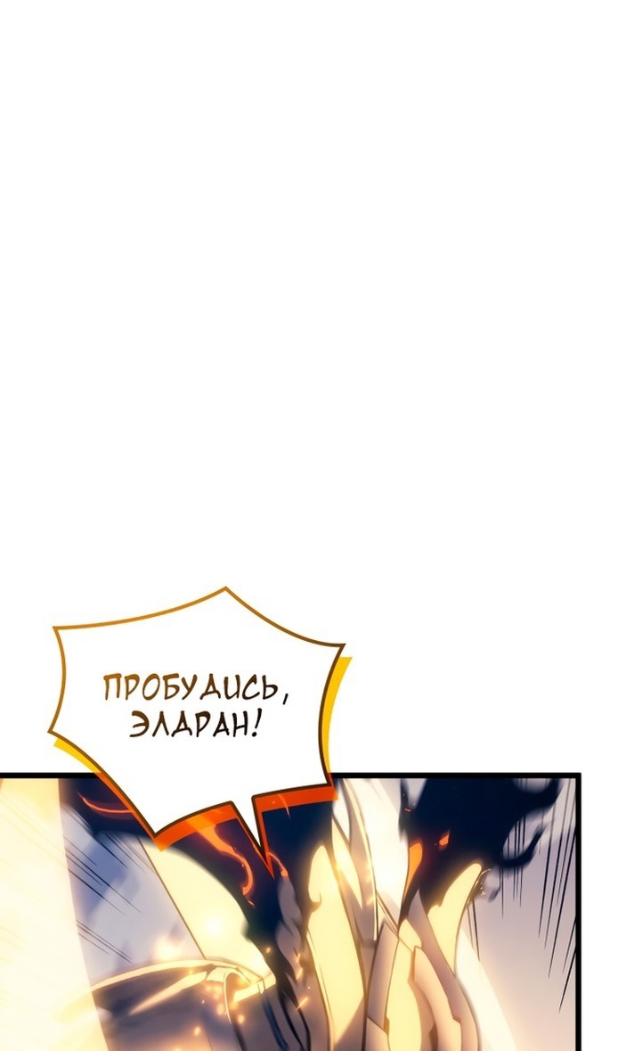 Read Реинкарнация неудержимого короля RU Manga Online