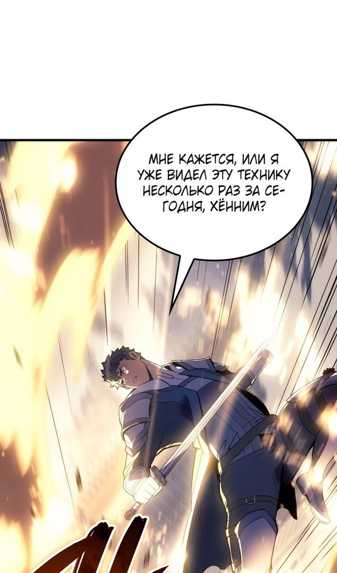 Read Реинкарнация неудержимого короля RU Manga Online