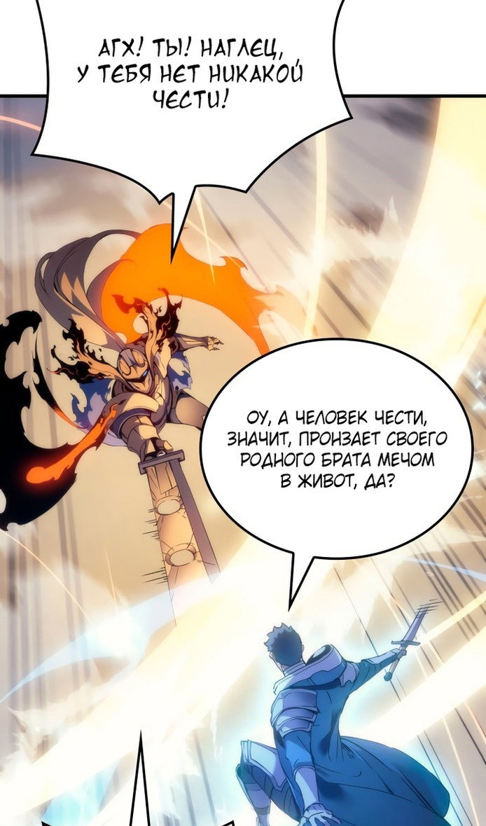 Read Реинкарнация неудержимого короля RU Manga Online