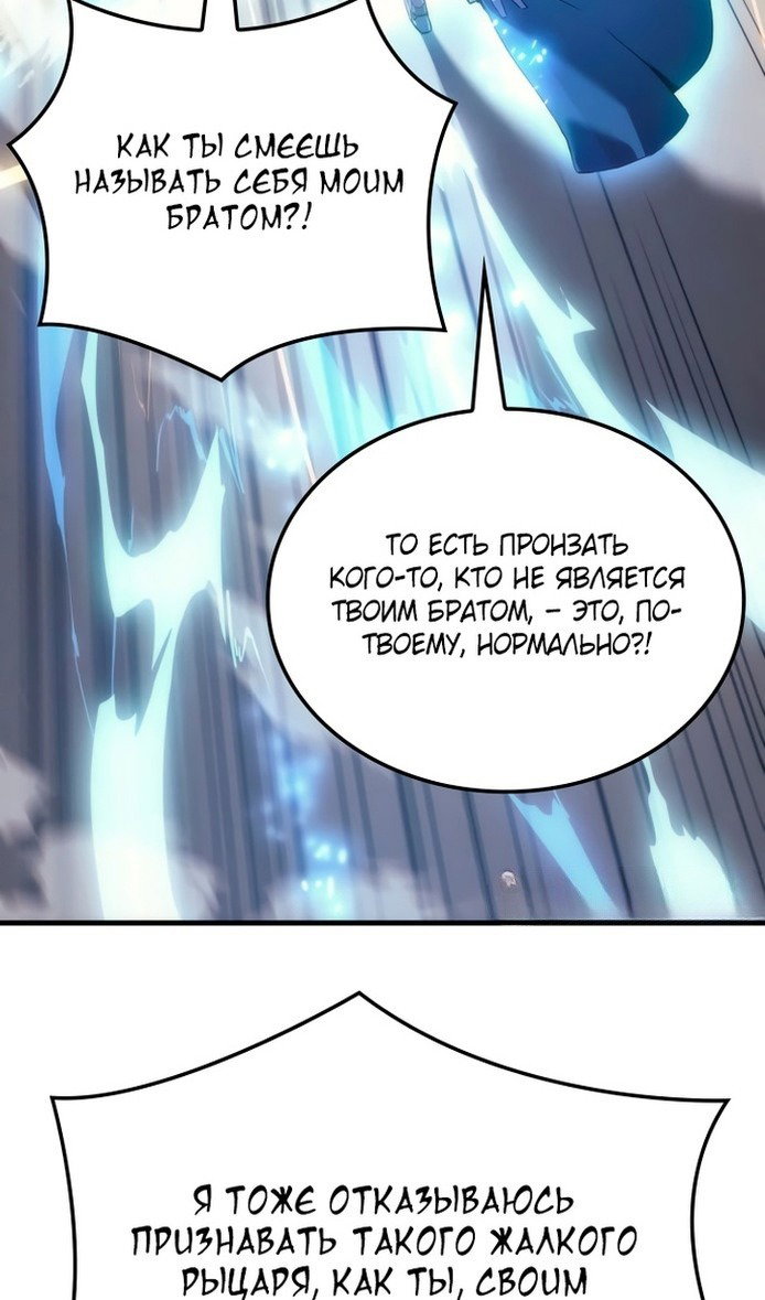 Read Реинкарнация неудержимого короля RU Manga Online