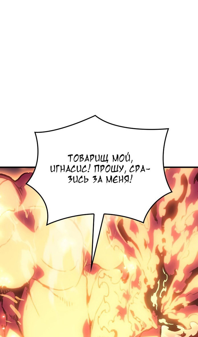 Read Реинкарнация неудержимого короля RU Manga Online