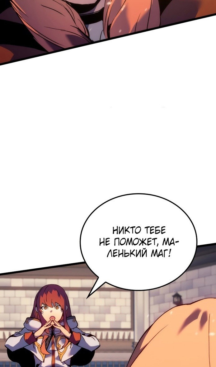 Read Реинкарнация неудержимого короля RU Manga Online