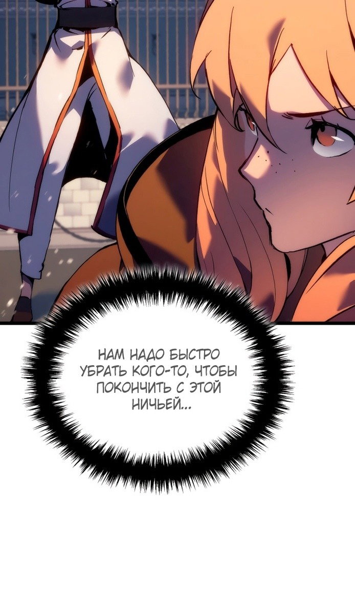 Read Реинкарнация неудержимого короля RU Manga Online