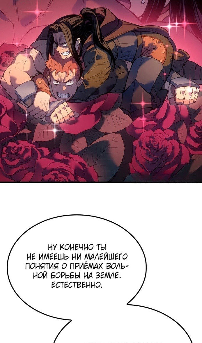 Read Реинкарнация неудержимого короля RU Manga Online