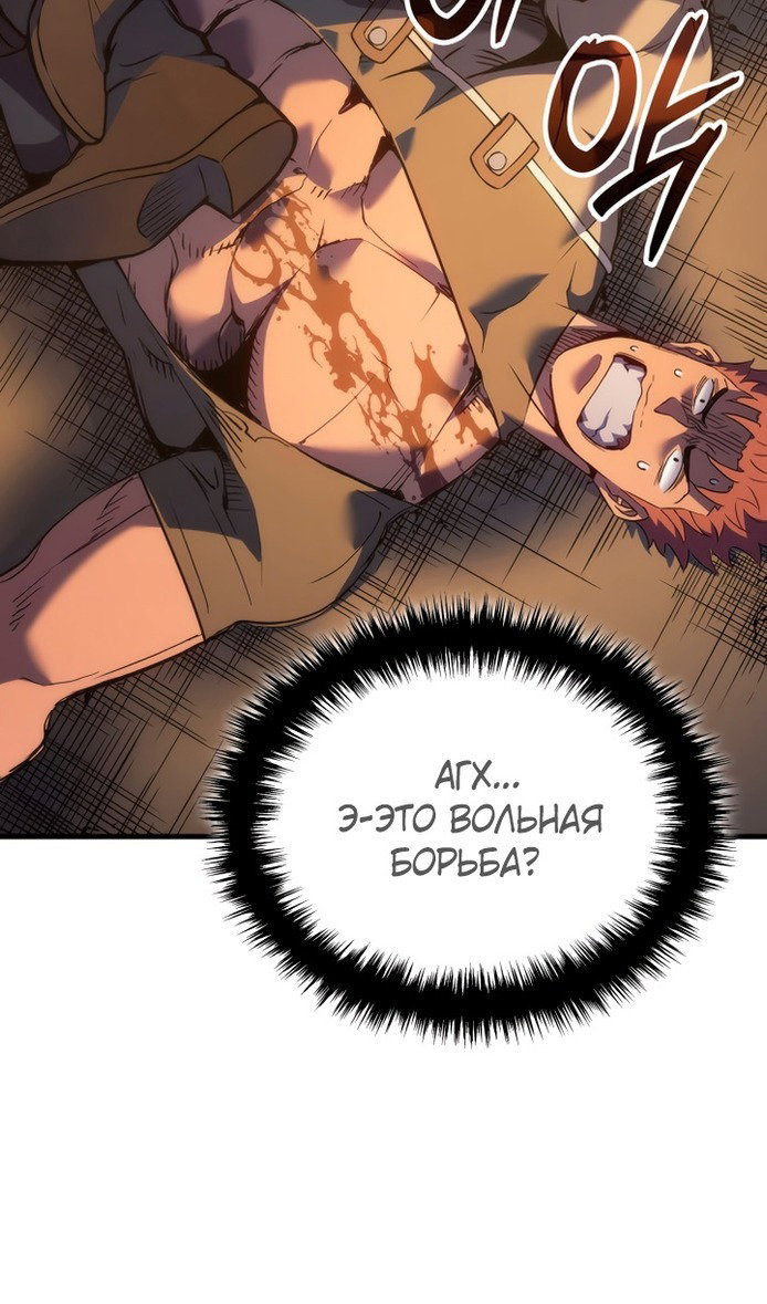 Read Реинкарнация неудержимого короля RU Manga Online