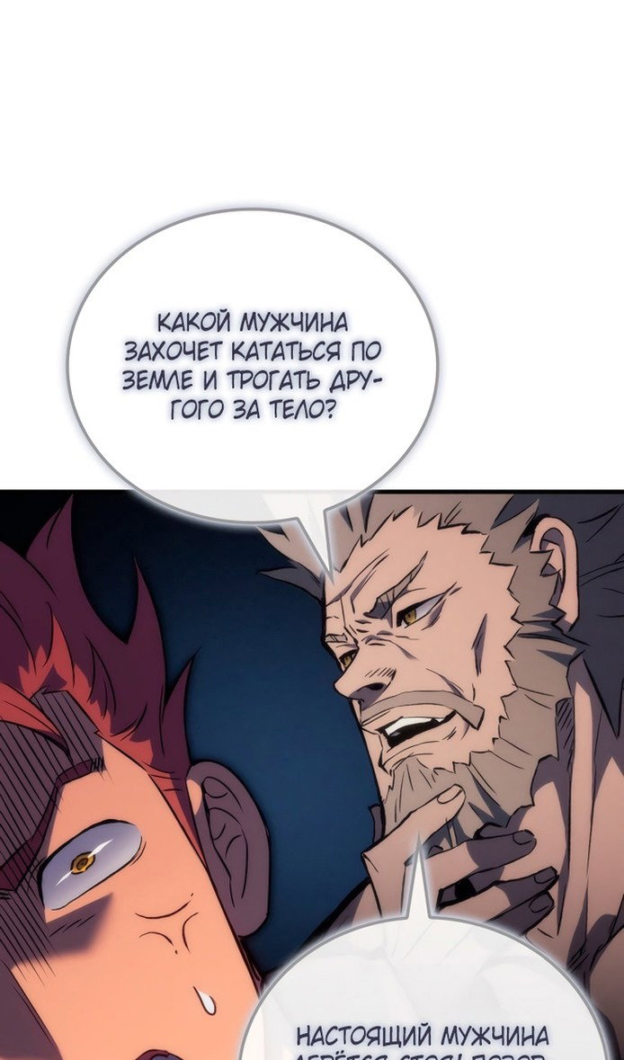 Read Реинкарнация неудержимого короля RU Manga Online