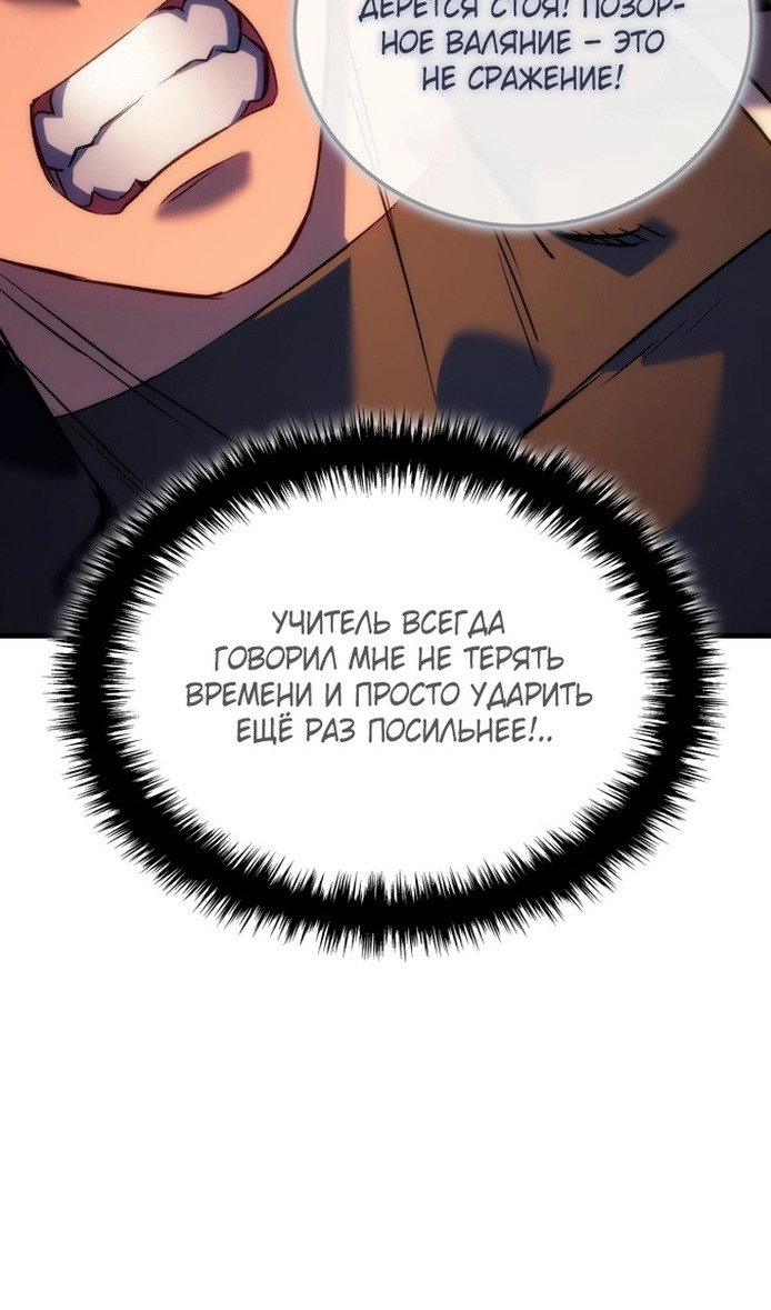 Read Реинкарнация неудержимого короля RU Manga Online