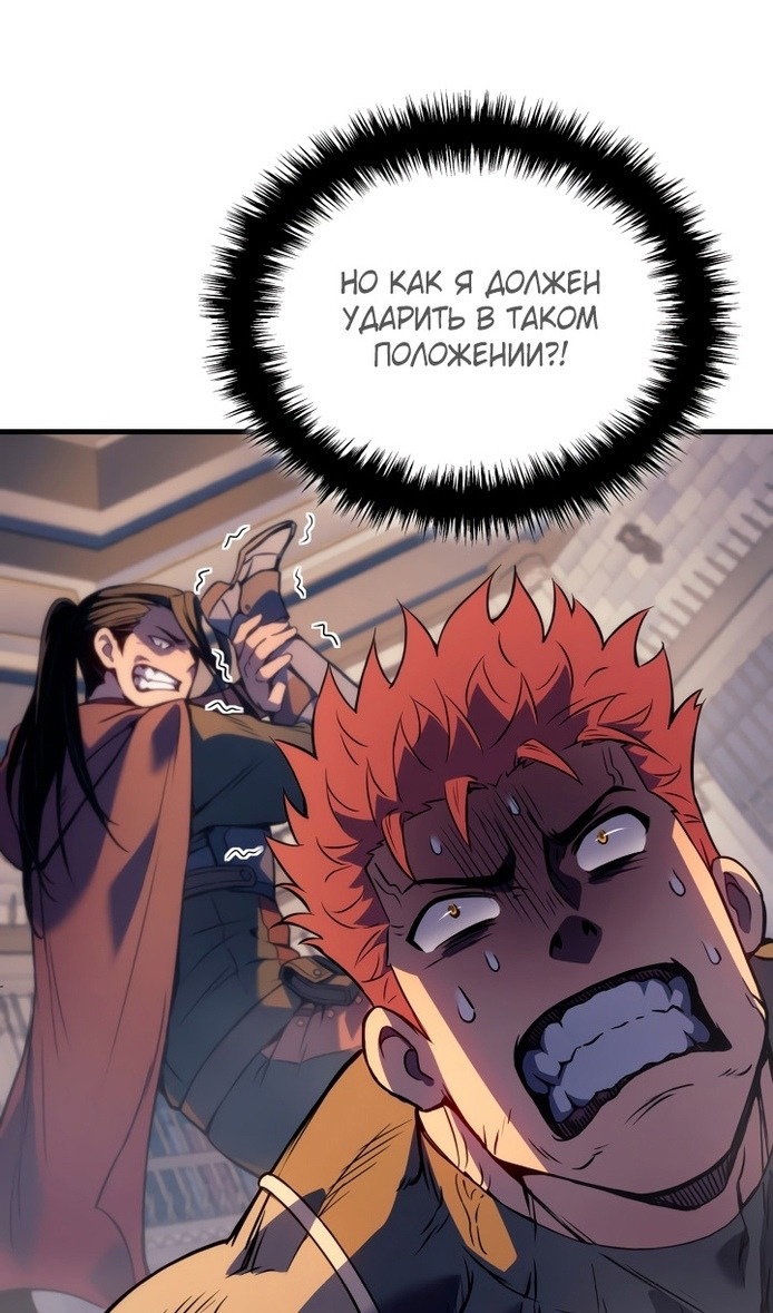 Read Реинкарнация неудержимого короля RU Manga Online