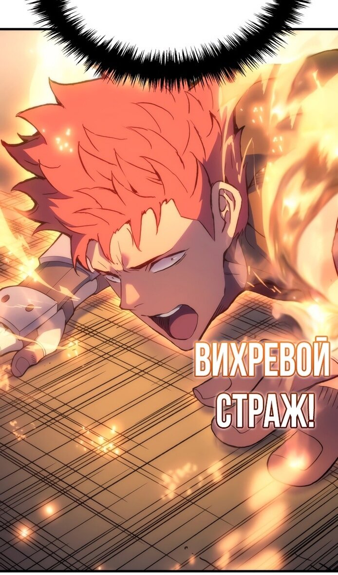 Read Реинкарнация неудержимого короля RU Manga Online