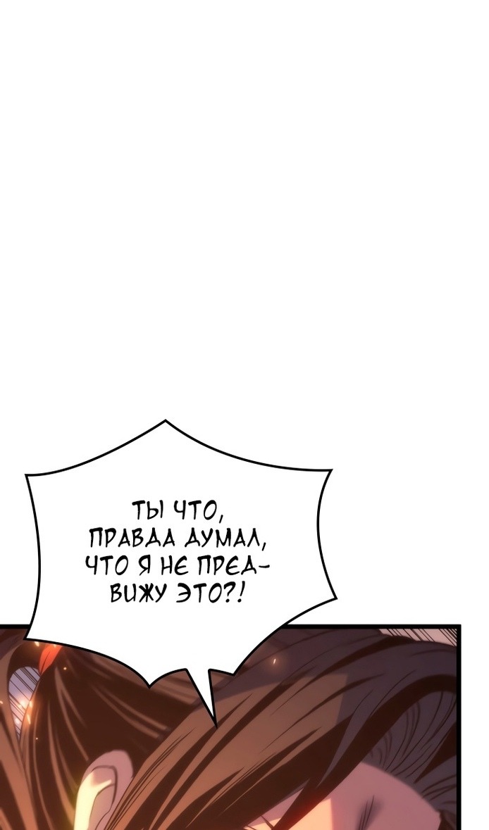 Read Реинкарнация неудержимого короля RU Manga Online