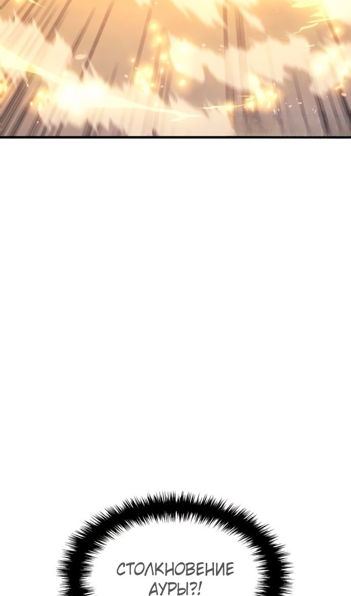 Read Реинкарнация неудержимого короля RU Manga Online