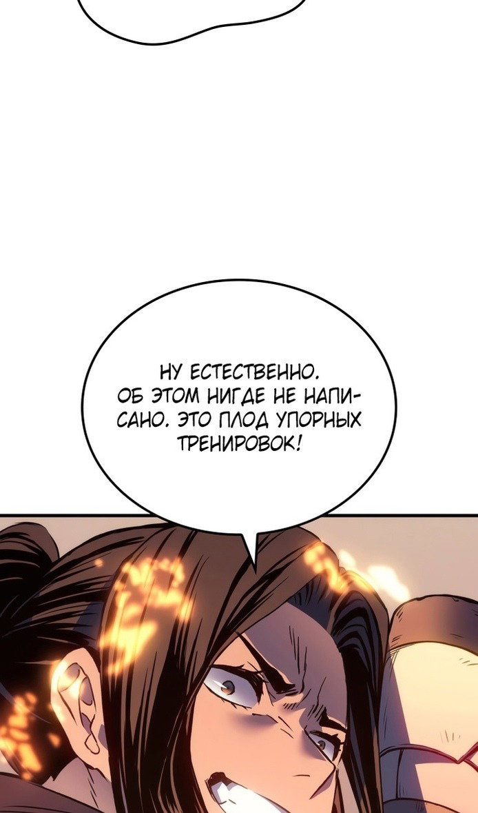 Read Реинкарнация неудержимого короля RU Manga Online