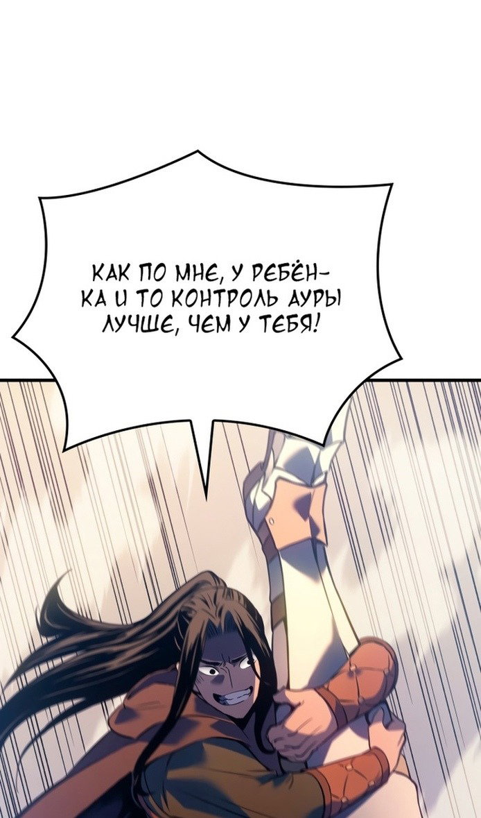Read Реинкарнация неудержимого короля RU Manga Online