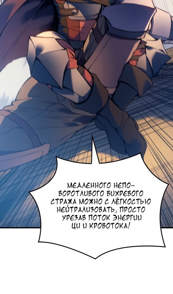 Read Реинкарнация неудержимого короля RU Manga Online