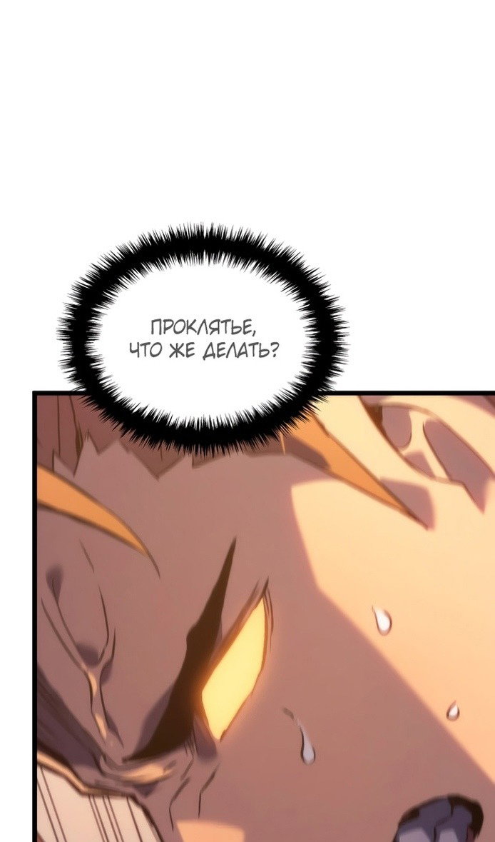 Read Реинкарнация неудержимого короля RU Manga Online