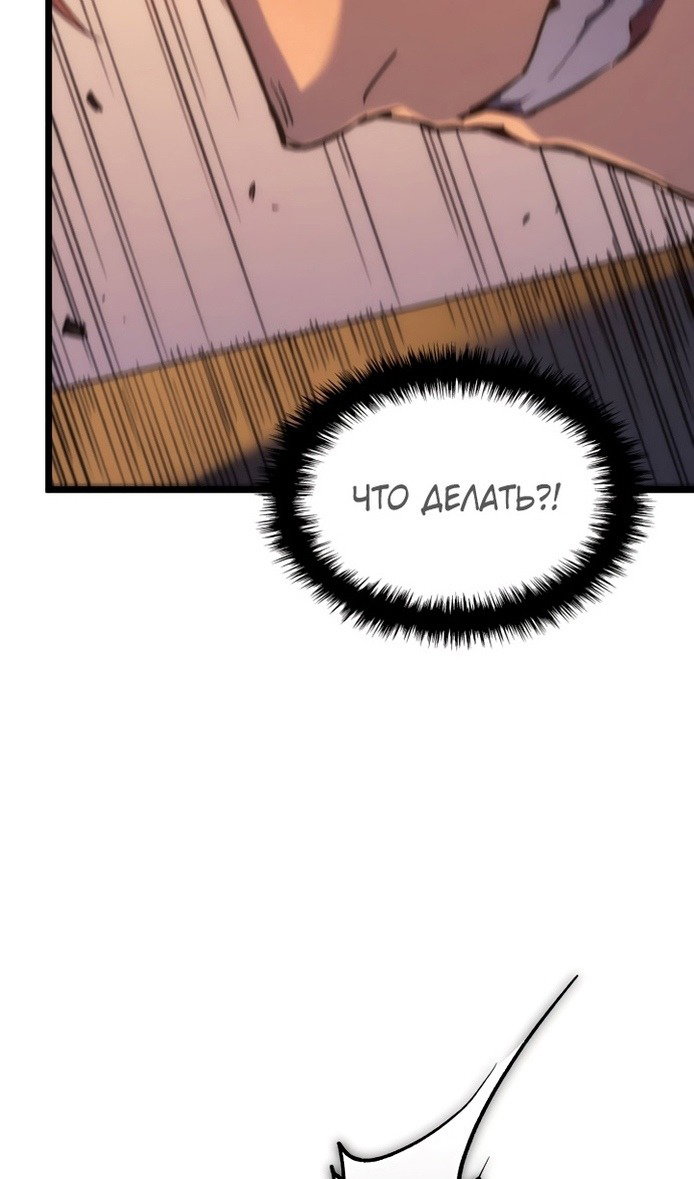 Read Реинкарнация неудержимого короля RU Manga Online