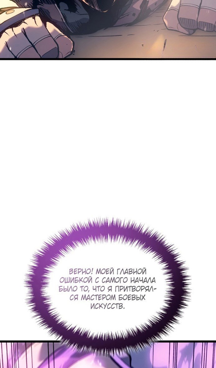 Read Реинкарнация неудержимого короля RU Manga Online