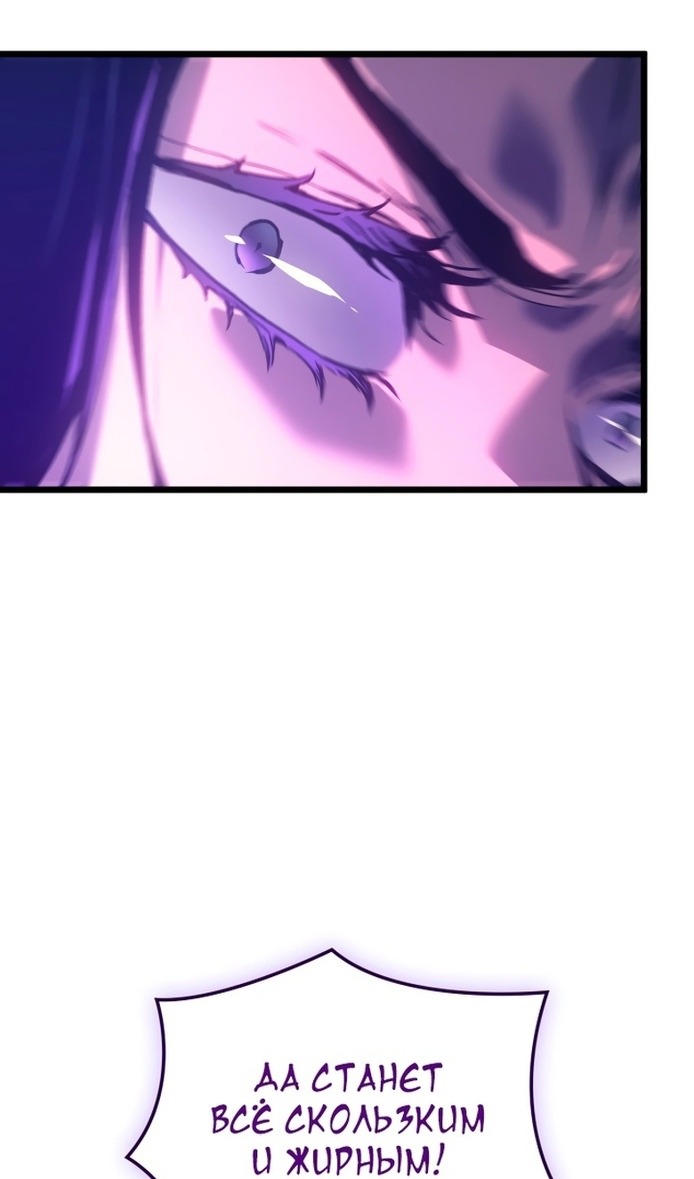 Read Реинкарнация неудержимого короля RU Manga Online