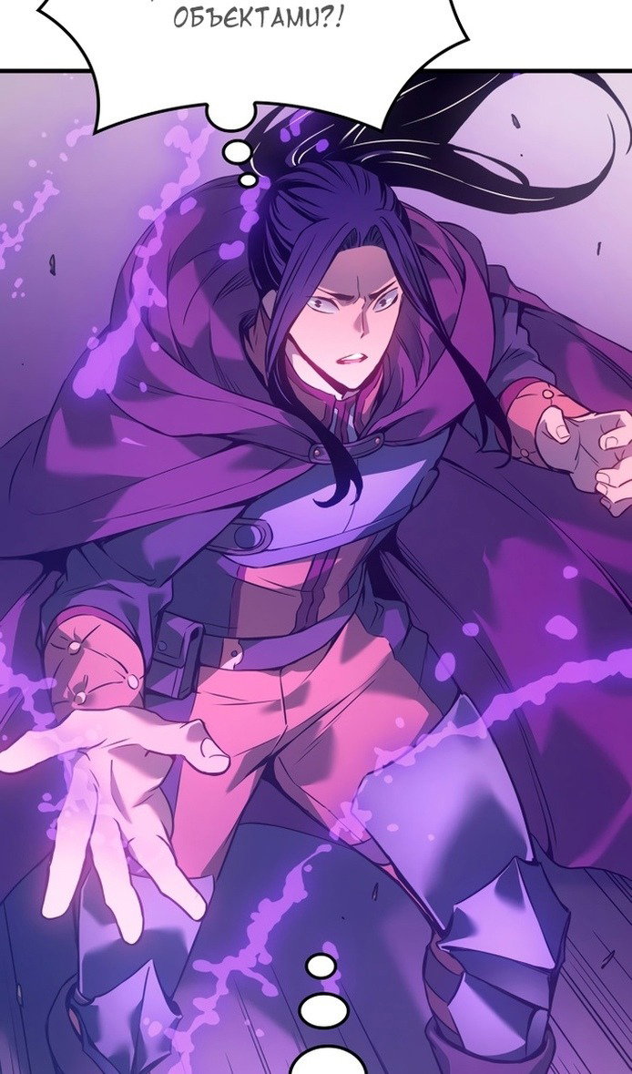 Read Реинкарнация неудержимого короля RU Manga Online