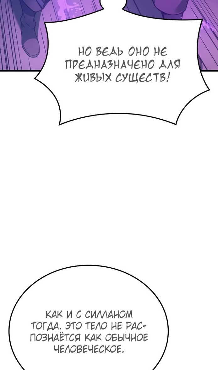 Read Реинкарнация неудержимого короля RU Manga Online