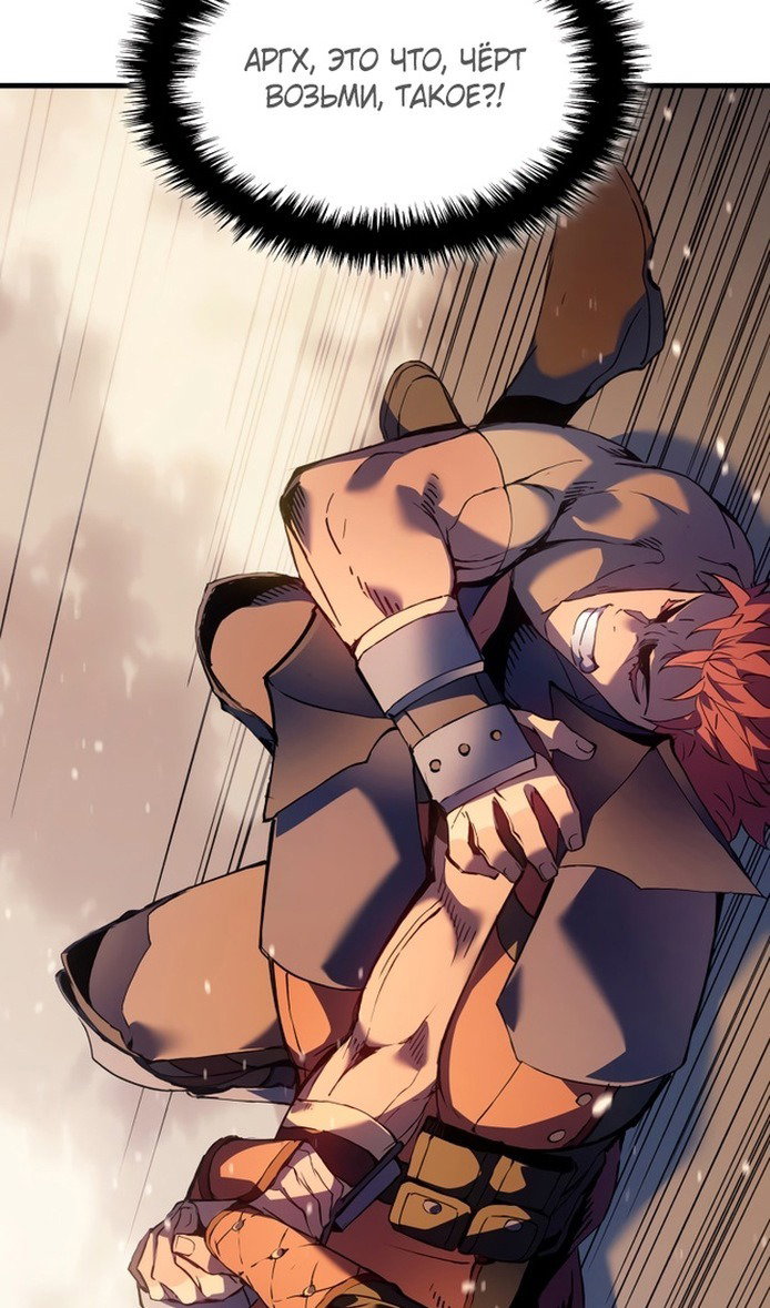 Read Реинкарнация неудержимого короля RU Manga Online