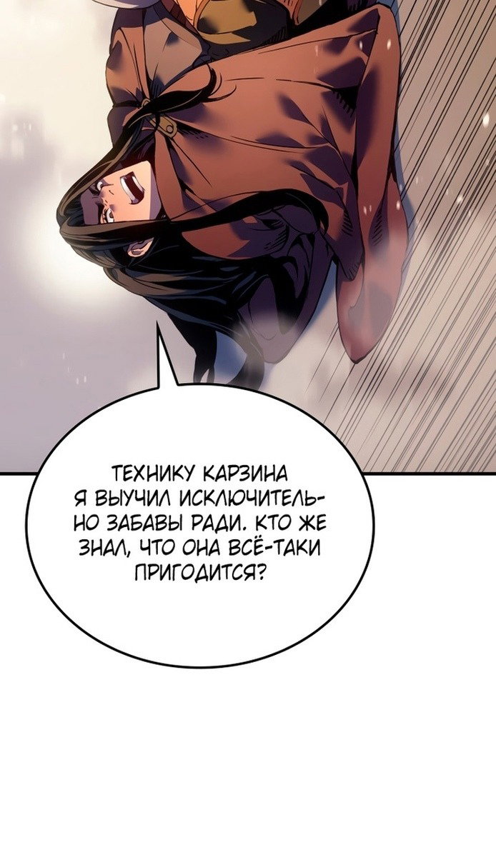 Read Реинкарнация неудержимого короля RU Manga Online