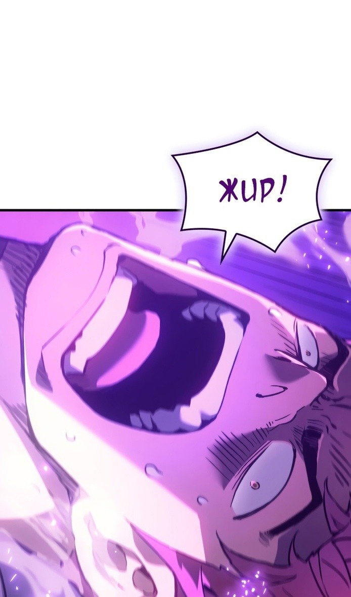 Read Реинкарнация неудержимого короля RU Manga Online