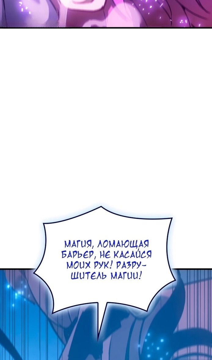 Read Реинкарнация неудержимого короля RU Manga Online