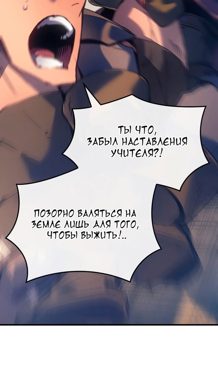 Read Реинкарнация неудержимого короля RU Manga Online