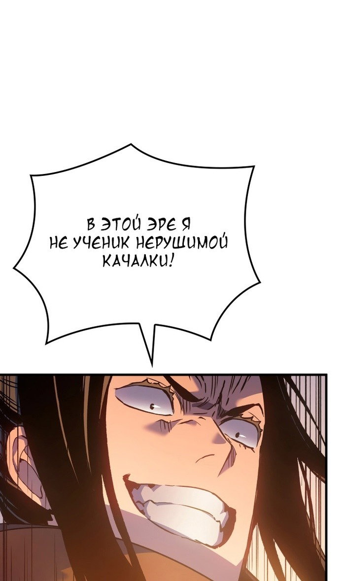 Read Реинкарнация неудержимого короля RU Manga Online